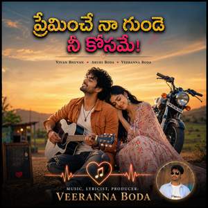 Preminche Naa Gunde Nee Kosam (Live)