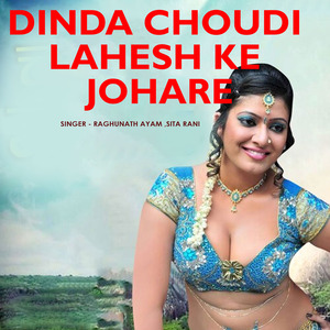Dinda Choudi Lahesh Ke Johare
