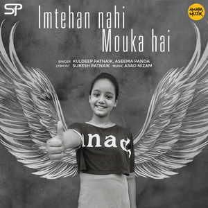 Imtehan Nahi Mouka Hai