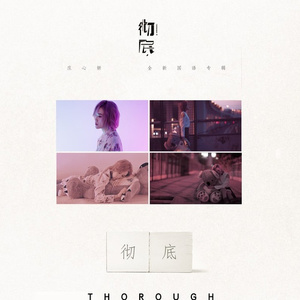 幸运水星 (伴奏)