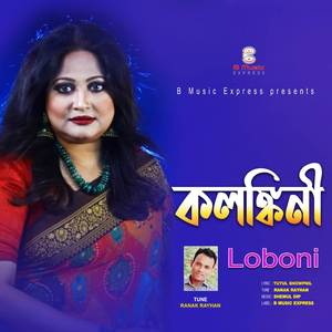 Kolongkini (কলঙ্কিনী)