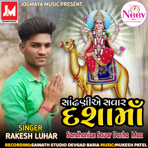 Sandhaniye Savar Dasha Maa