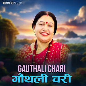 Gauthali Chari