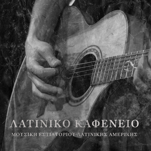 Απλή τζαζ μπολερό