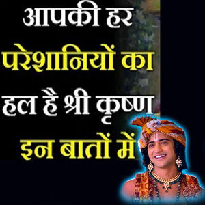 सफलता पाना है तो इसे सुनो | Krishna Motivational Speech | Spiritual Gyaan (Geeta Saar, Krishna Gyan, Bhagwad Gita, Geeta Updesh)
