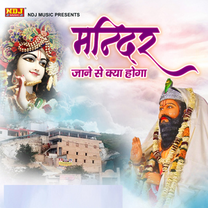 Tu Chodh De Bure Karam