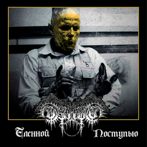 Всё что пандора могла бы сказать