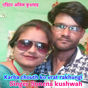 Karba Chouth Ko Vrat Rakhungi