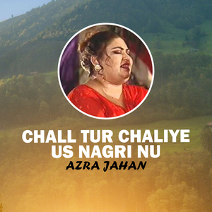 Chori Maza Nai Daindi Doori Maza Nai Dendi