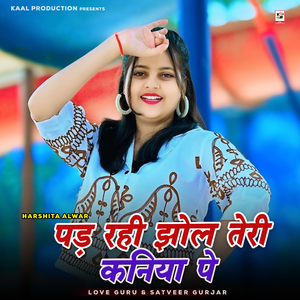 Pad Rahi Jhol Teri Kaniya Pe