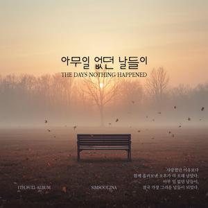 말하지 못한 온도