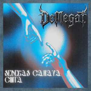 Sebekas cahaya cinta