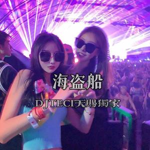 海盗船 V2 Timmy Trum