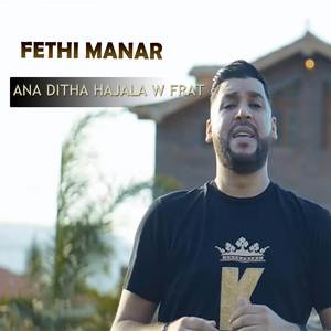 Ana Ditha Hajala W Frat