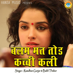 Balam Mat Todd Kacchi Kali