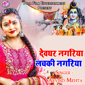 Lover Se Shadi Karadi