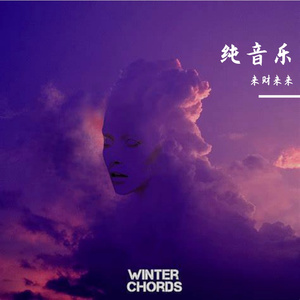 人生是一场好戏