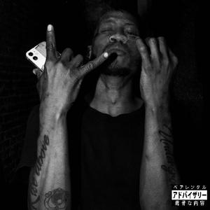 Nacher Mursic (Like This, Like That) (feat. Osama)