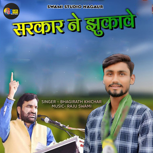 Sarkar Ne Jhukave