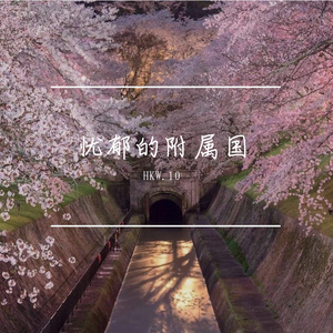 【哆啦A梦·伴我同行】向日葵的约定