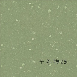 千年物語 / Millennium Story