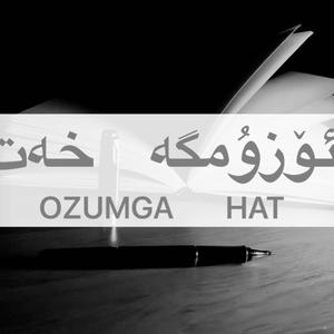 Ozam Ga HaT