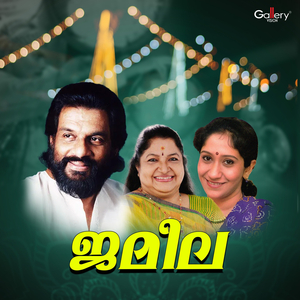 Rahmathin Poonthanale