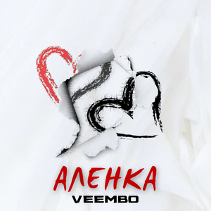 Аленка