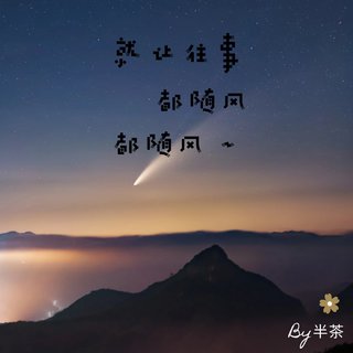 『治愈站点』人生只有回不去 没有过不去