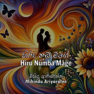 Hiru Numba Mage හිරු නුඹ මගේ (feat. Raj Thillaiyampalam & Dumidu Ranaweera)