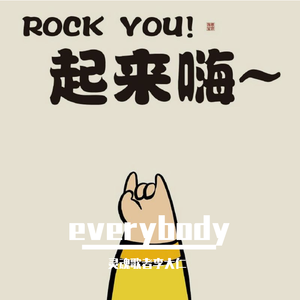 Ben Callahan Remix-渣男之歌（灵魂歌者李大仁 remix）