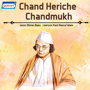 Chiradin Kahar Saman