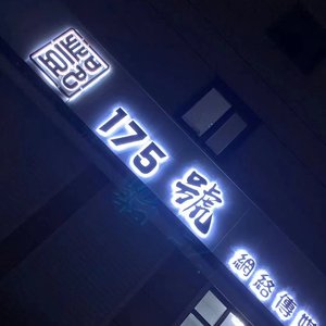175助眠音乐5