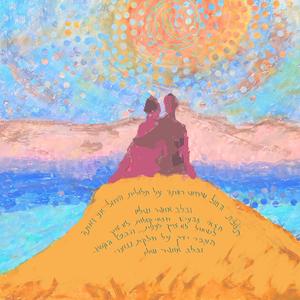 תלולית החול