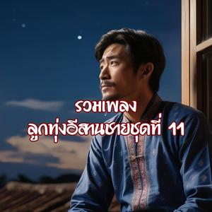 จั่งใด๋เจ้าสิฮู้ ว่าขวดนี้อ้ายฮ้องหา