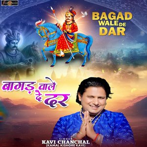 Bagad Wale De Dar