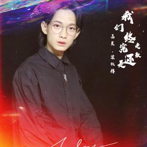 《我们终究还是走散》电视剧(你是最亮的星)原声带插曲