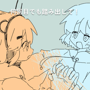 はじめの一歩をもう一度！