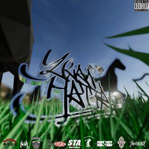 乌兰哈达UlanHatta 2024 Cypher