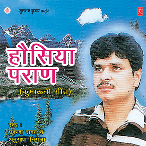 Kaalo Chola Kum Kum Taale Ko