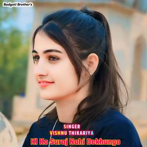 Kl Ko Suraj Nahi Dekhungo