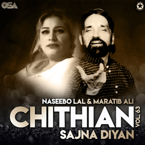 Babla Ehdi Chehti Doli