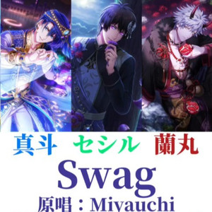 AI歌王子 Swag