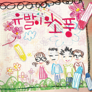 그녀의 일기장을 훔쳐봐주세요