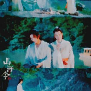 天问（《山河令》主题曲）【全新版本】（翻自 抖音）