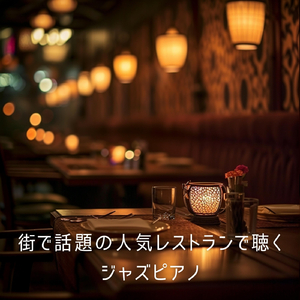 Savoring the Evening