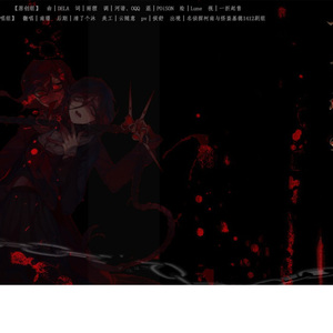 【翻唱】三重恋爱