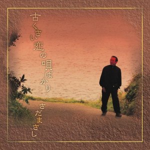 あの人に似ている