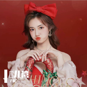 -2玥儿湾范唱 Copy