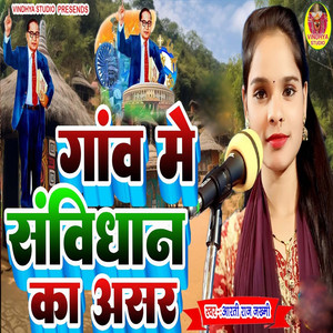 Gao Me Sanvidhan Ka Asar